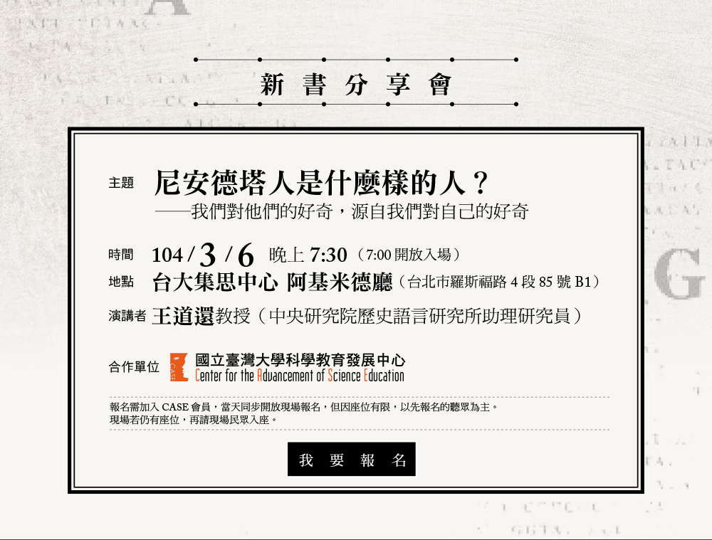 新書分享會