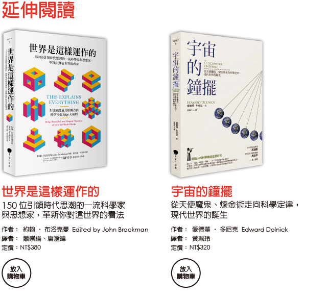 延伸閱讀