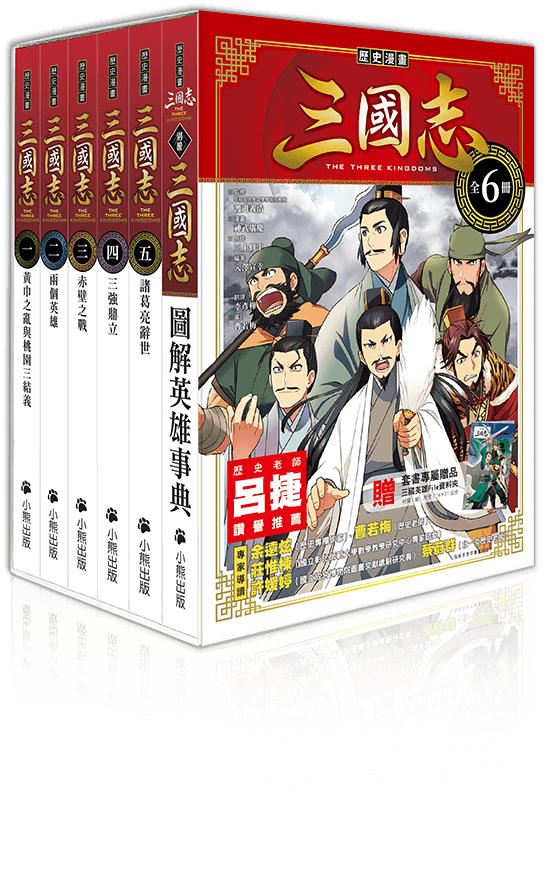 講談社発行の「三国志」DVD９５話（３２巻）＋解説書