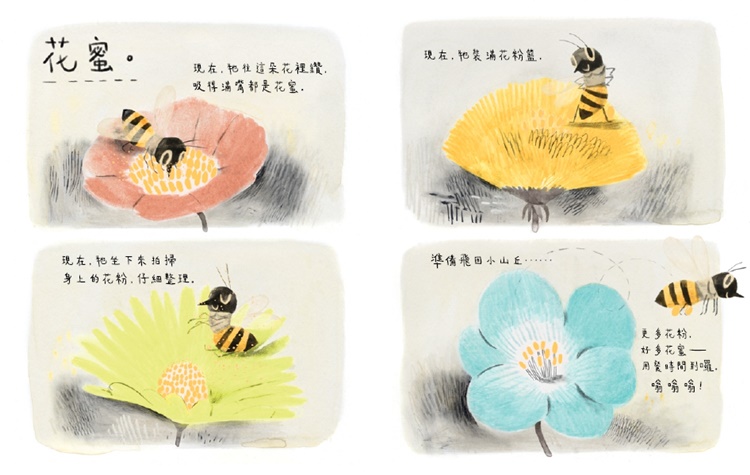 Second Bee