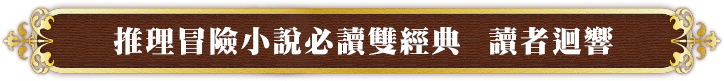 小學生及家長好評推薦