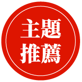 主題推薦 興亡の世界史全套 讀書共和國 主題推薦 興亡の世界史全套 讀書共和國