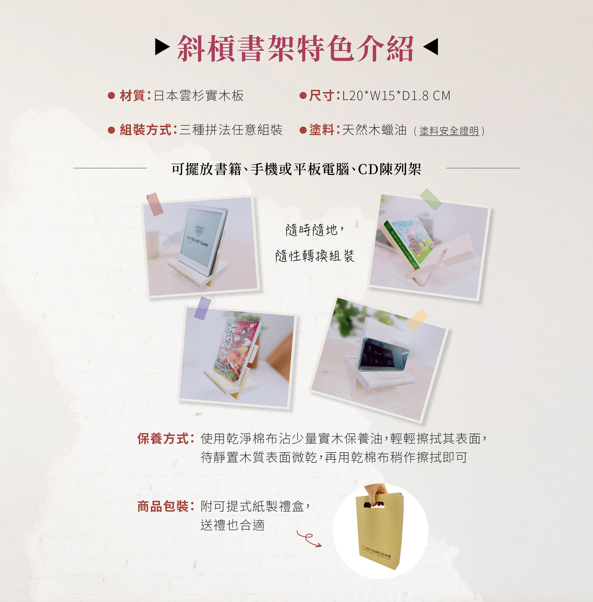 日本雲杉木斜槓書架 優惠儲值方案