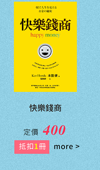 快樂錢商