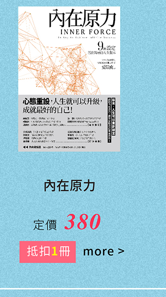 內在原力