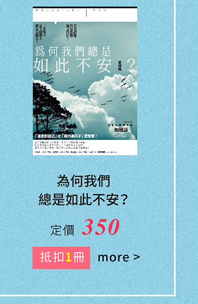 為何我們總是如此不安？