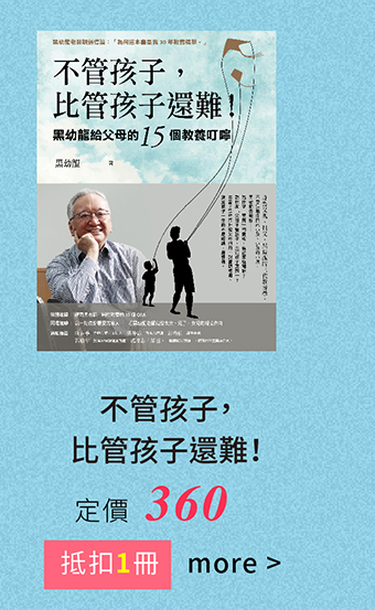 不管孩子，比管孩子還難！