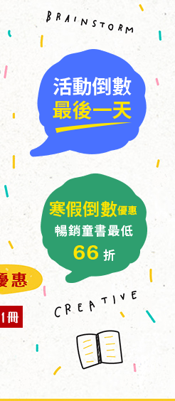 Fun心探索，想像無限