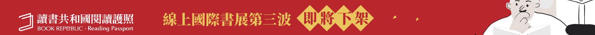 讀書共和國官網
