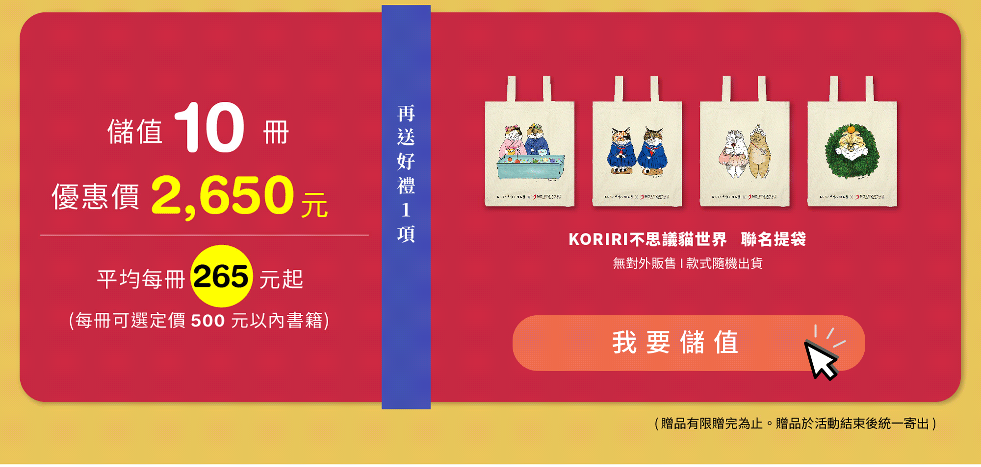 儲值1-冊
