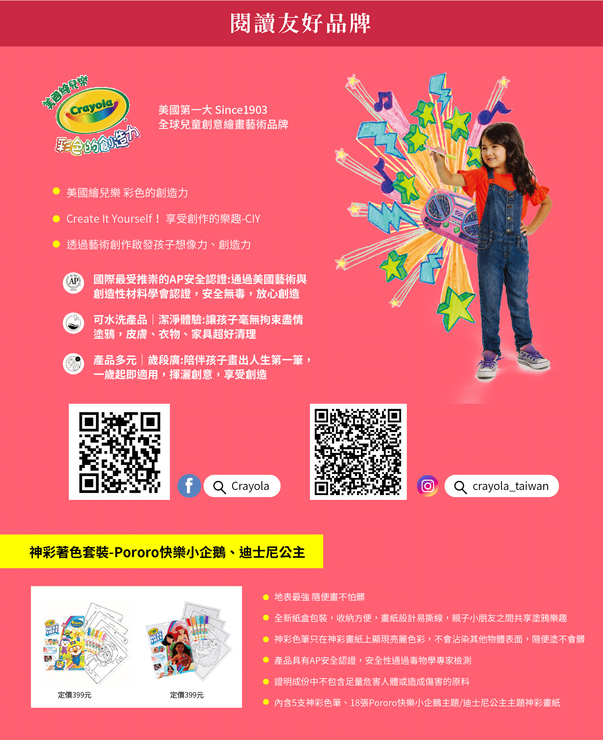 友好品牌