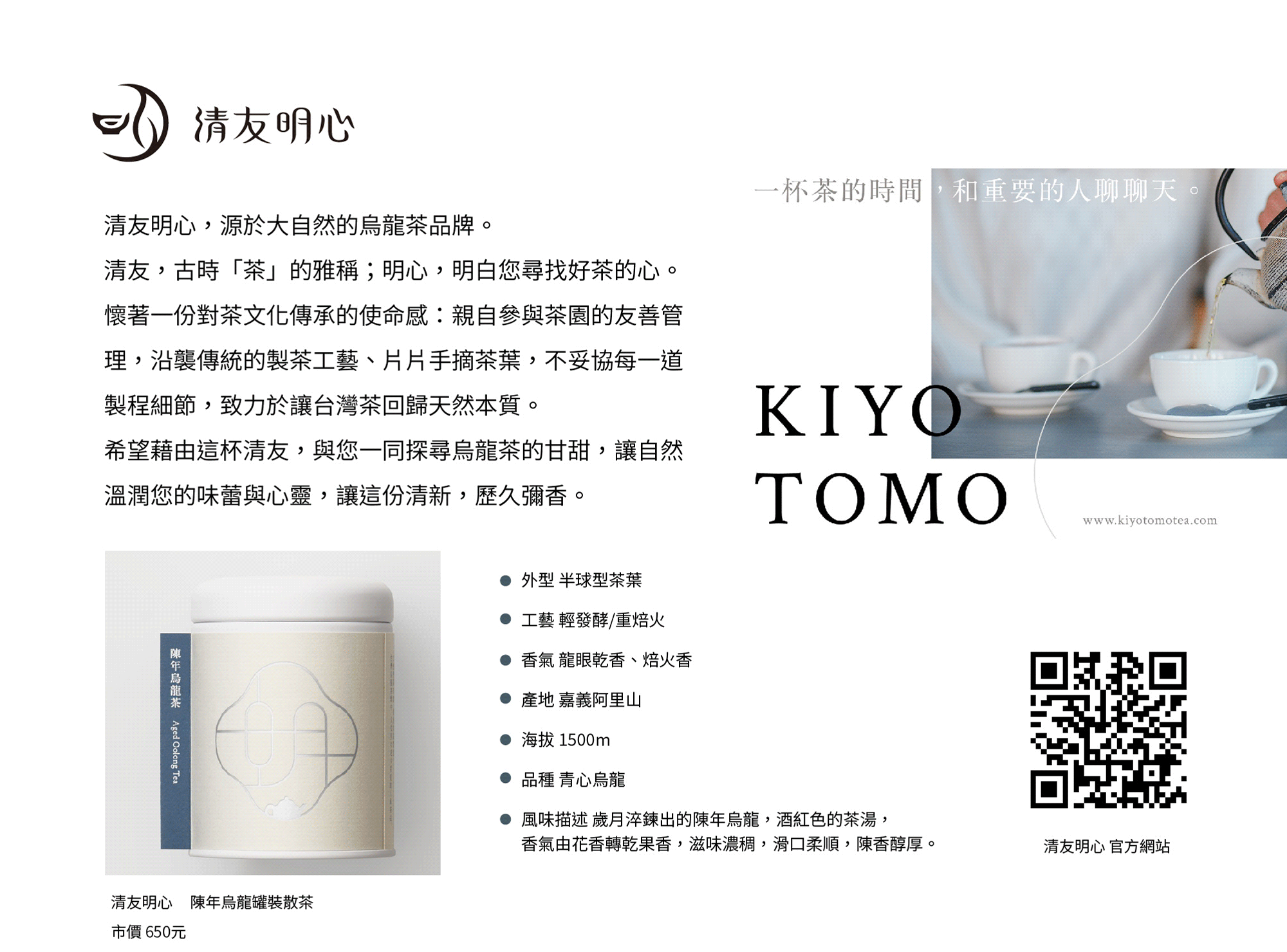 友好品牌