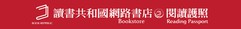 讀書共和國