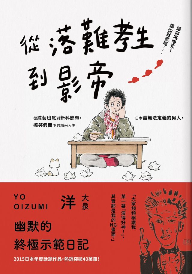 讀書共和國閱讀護照 讀書共和國閱讀護照