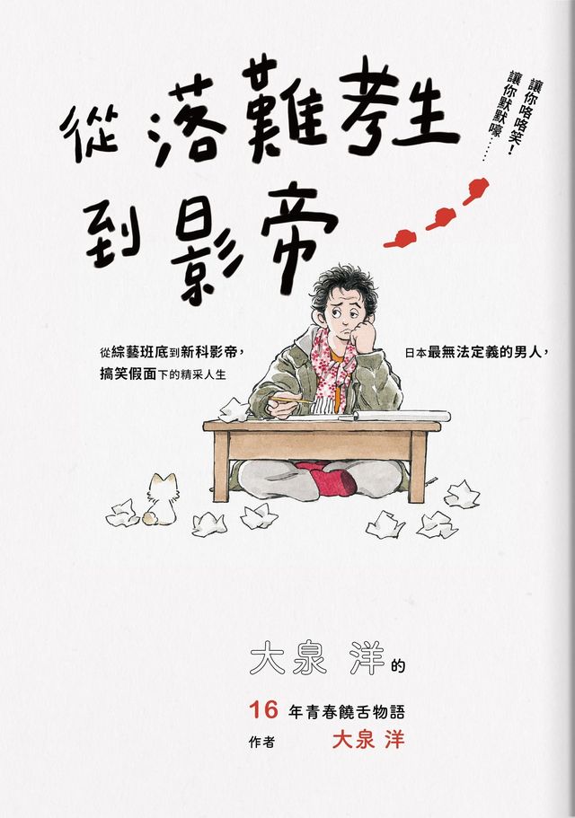 讀書共和國閱讀護照