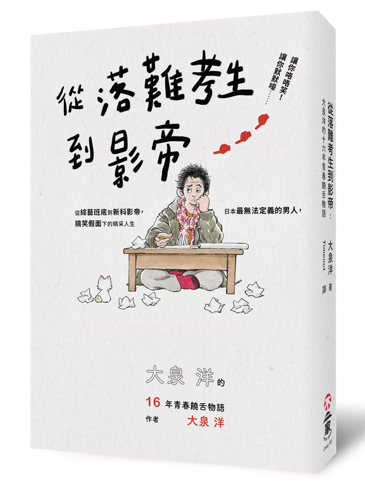 讀書共和國閱讀護照 讀書共和國閱讀護照