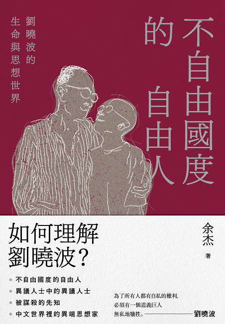 讀書共和國閱讀護照 讀書共和國閱讀護照