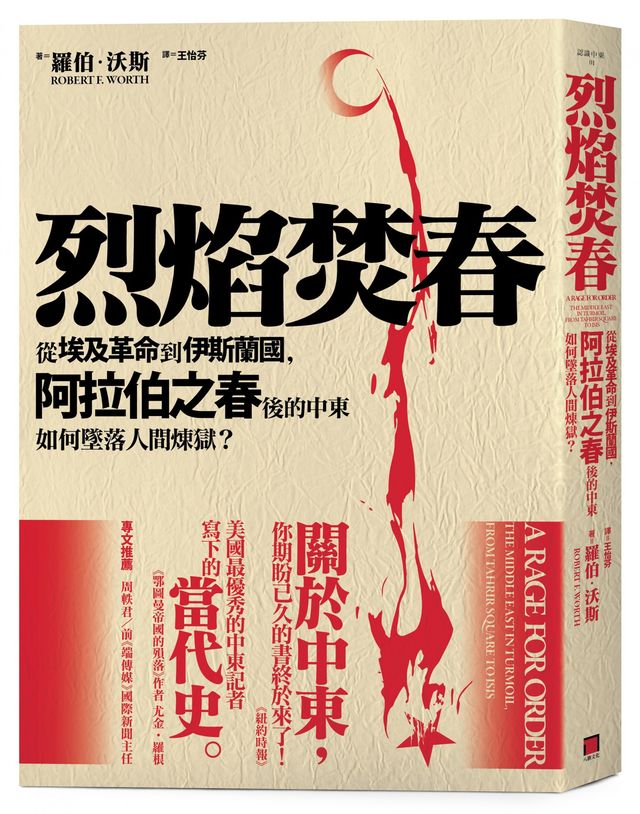 中國西征：大清征服中央歐亞與蒙古帝國的最後輓歌/中国西征 濮德培 中國西征：大清征服中央歐亞與蒙古帝國的最後輓歌/中国西征