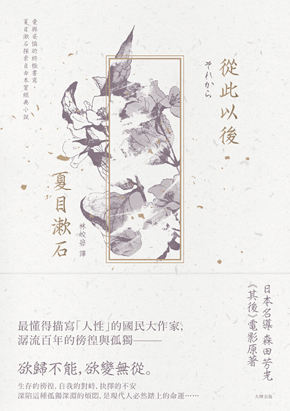 (大牌)從此以後_平面72dpi.jpg
