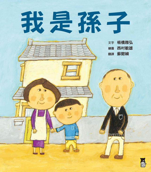 オリジナル複製原画　宮西　達也 MISHIMA CITY OFFICIAL TOURISM GUIDE