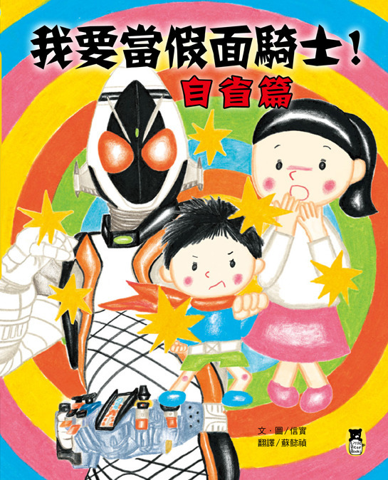 オリジナル複製原画　宮西　達也 宮西達也の世界 ミラクルワールド絵本展」 （佐倉市立美術館