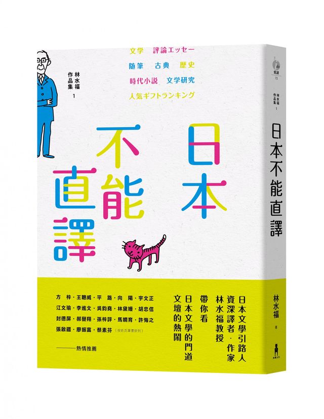 (木馬)0EID0072日本，不能直譯