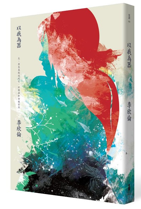 看不見的國境線（上）：邱永漢小說傑作選|讀書共和國網路書店