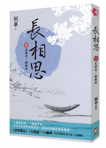 讀書共和國閱讀護照 讀書共和國閱讀護照