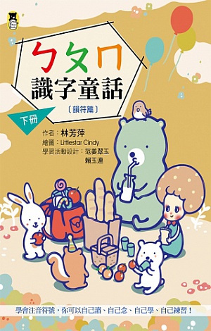 台湾絵本13冊/中国語/繁体字/台灣中文/童書/故事書/正體字 注音 台湾絵本13冊/中国語/繁体字/台灣中文/童書/故事書/正體字