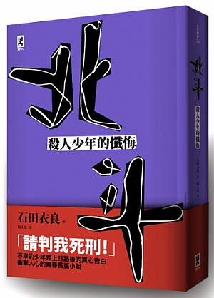 讀書共和國閱讀護照