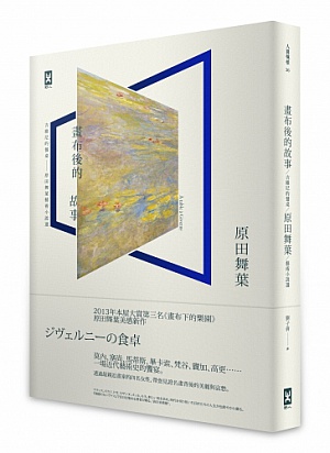 讀書共和國閱讀護照