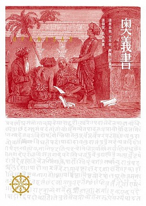 青月堂】奧秘之書Book of Shadow：專屬於你的魔法儀式入門實戰