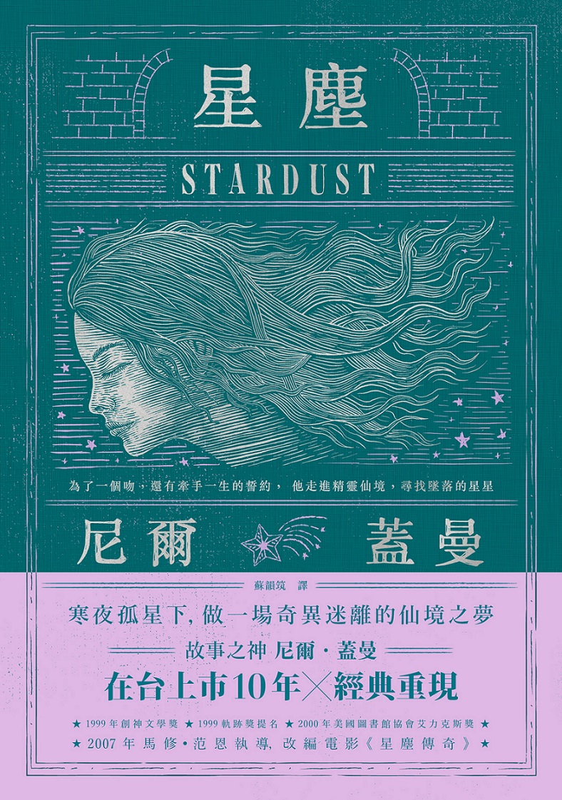 星塵讀書共和國網路書店